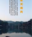 長沙出發(fā)到張家界<大峽谷（即將問世玻璃橋）、天子山、袁家界、天門山>、鳳凰古城唯美湘西五天四晚游